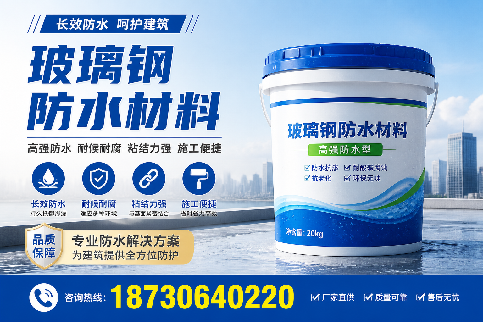 从零开始了解玻璃钢防水材料，南充 入门指南